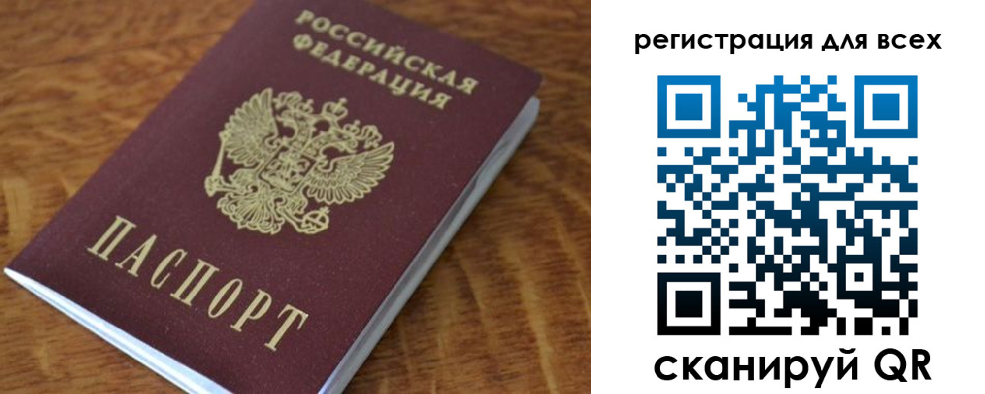 прописка поиск в Череповце